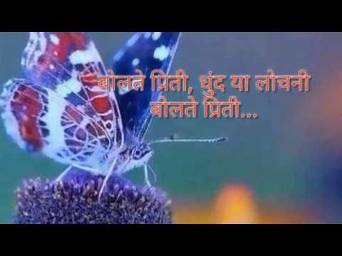 Chadalya tara chedalya bhawano mp3 marathi download mp3